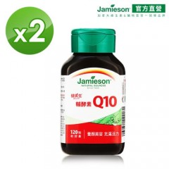 [Jamieson健美生]  高单位辅酵素Q10软胶囊二入组 (大包装120颗x2)
