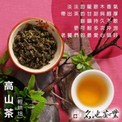 【名池茶业】金喜醇香手采台湾高冷乌龙-2分轻焙(150gx4)