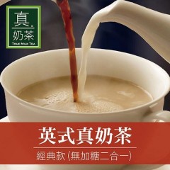 欧可 英式真奶茶 经典款 (无加糖二合一) x3盒 (10入/盒)