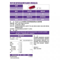 Angel LaLa 天使娜拉_圣洁莓蔓越莓益生菌(30颗/盒) 赖雅妍代言