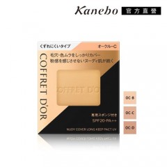 Kanebo 佳丽宝 COFFRET DOR 光透裸肌粉饼UV 9.5g(3色任选)