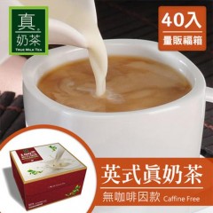 疯狂福箱 欧可 控糖系列 英式真奶茶(无咖啡因款)40入/箱