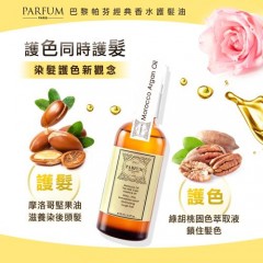 Parfum 巴黎帕芬 经典香水摩洛哥胜肽护髮油100mlX2(多款可选)
