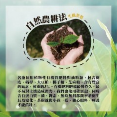 买一送一【名池茶业】工艺限定款阿里山金萱150gx2