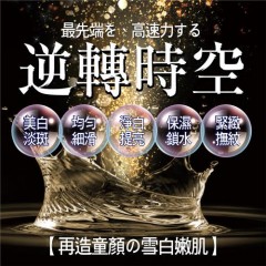 日本原装 姬御用 白匀亮全对策水乳霜 1入组