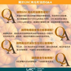 【LAC利维喜】2入组 GNC健安喜 南瓜籽油胶囊1000mg100颗