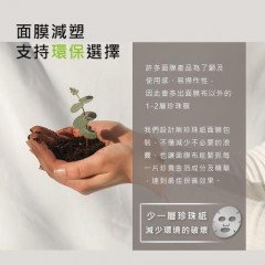 【Sesedior希希娣儿】金箔美白面膜焕采版100片/盒装-网