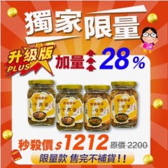 【胡妈妈灶脚】独家限量干贝小卷升级组
