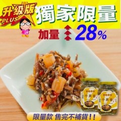 【胡妈妈灶脚】独家限量干贝小卷升级组
