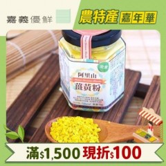 【尤加利农场】阿里山姜黄粉  70g -(3罐/组)  -经典香料热销组合