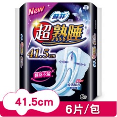 苏菲-超熟睡卫生棉41.5cm