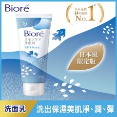 Biore蜜妮-温和水嫩洗面奶-100g