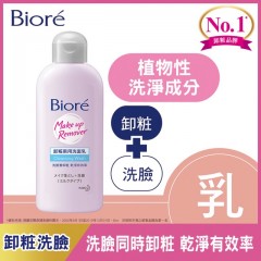 Biore蜜妮-卸妆两用洗面奶-120ml