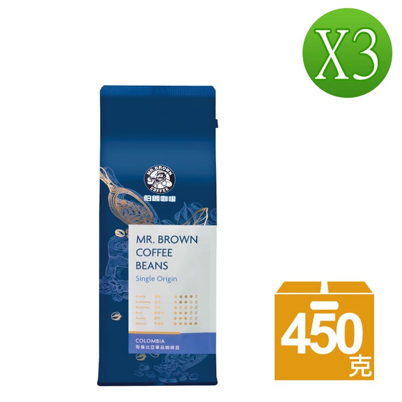 【伯朗咖啡】哥伦比亚咖啡豆X3袋(450克/袋)