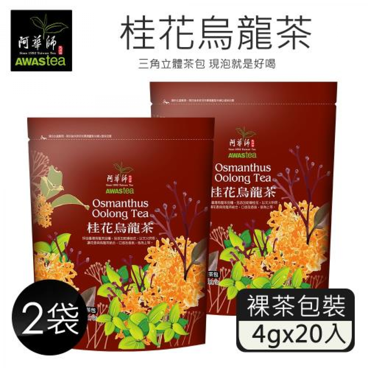 阿华师茶业 桂花乌龙茶 4gx包 X2袋