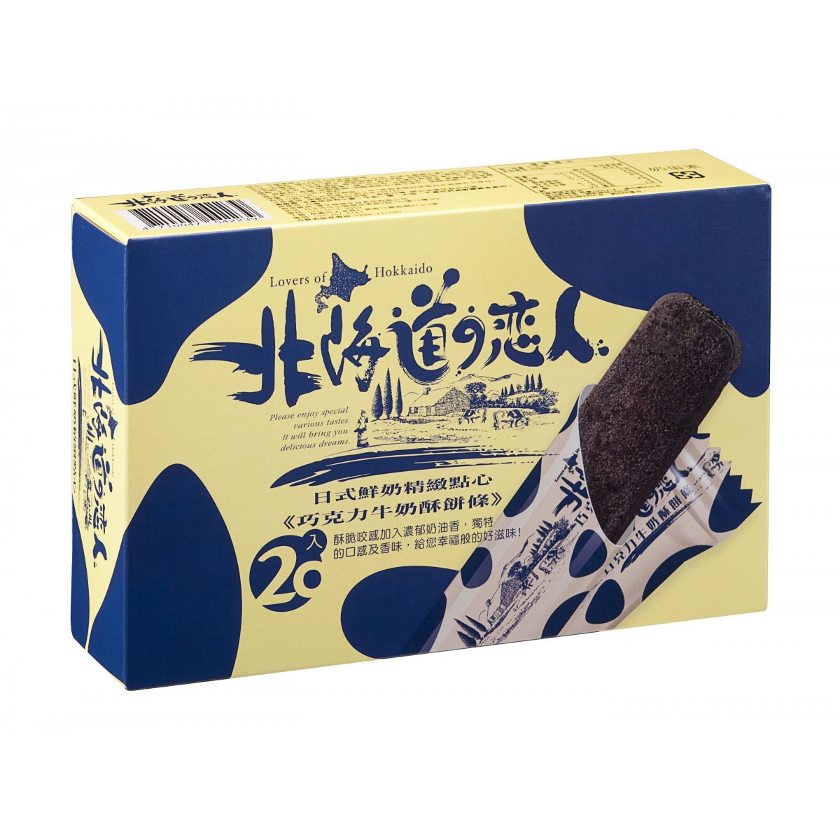 北海道恋人-巧克力牛奶酥饼条