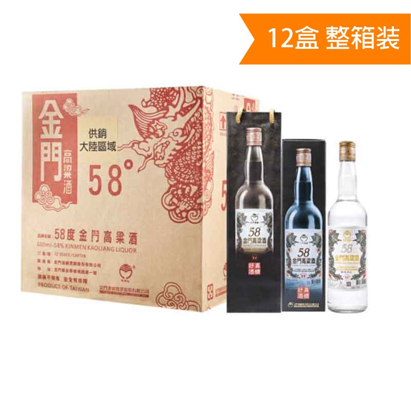 金门高粱酒 白酒 双龙系列白金龙 清香型 58度 600ml×12盒 整箱装