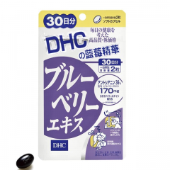 DHC-蓝莓精华-30日份/60粒