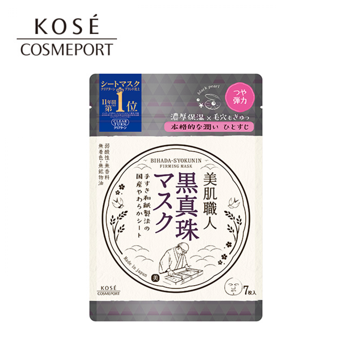 【KOSE 高丝】光映透美肌职人黑珍珠紧肤面膜 7枚入(96mL)