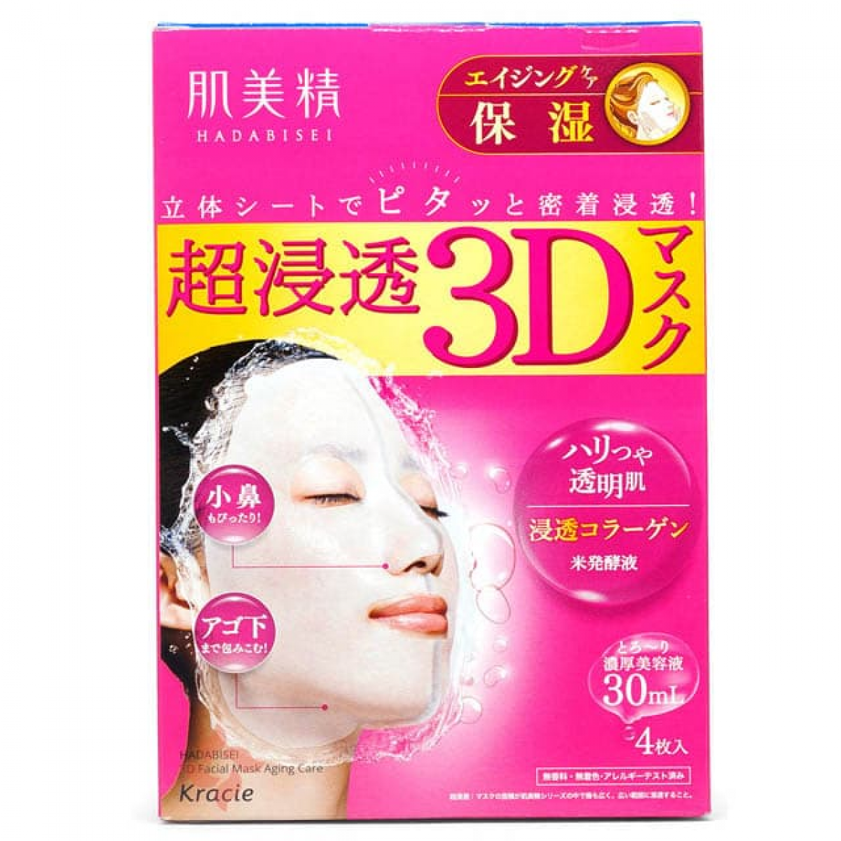 日本Kracie肌美精3D立体面膜【深层抗皱】4入