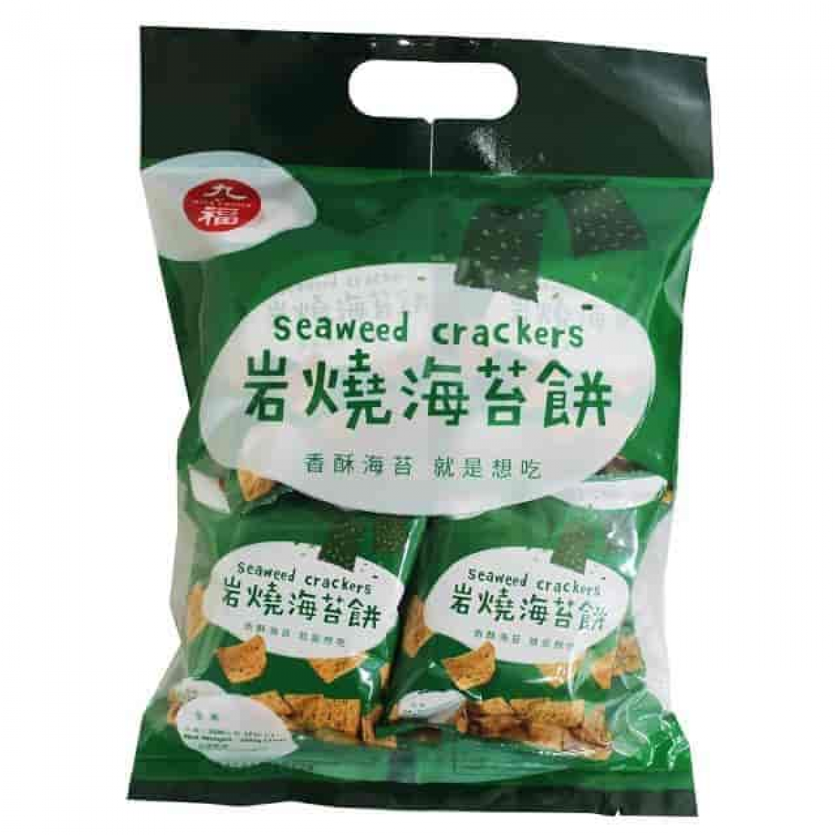 九福岩烧海苔饼