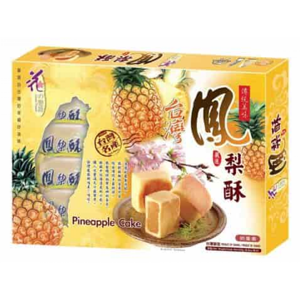 花之恋语凤梨酥