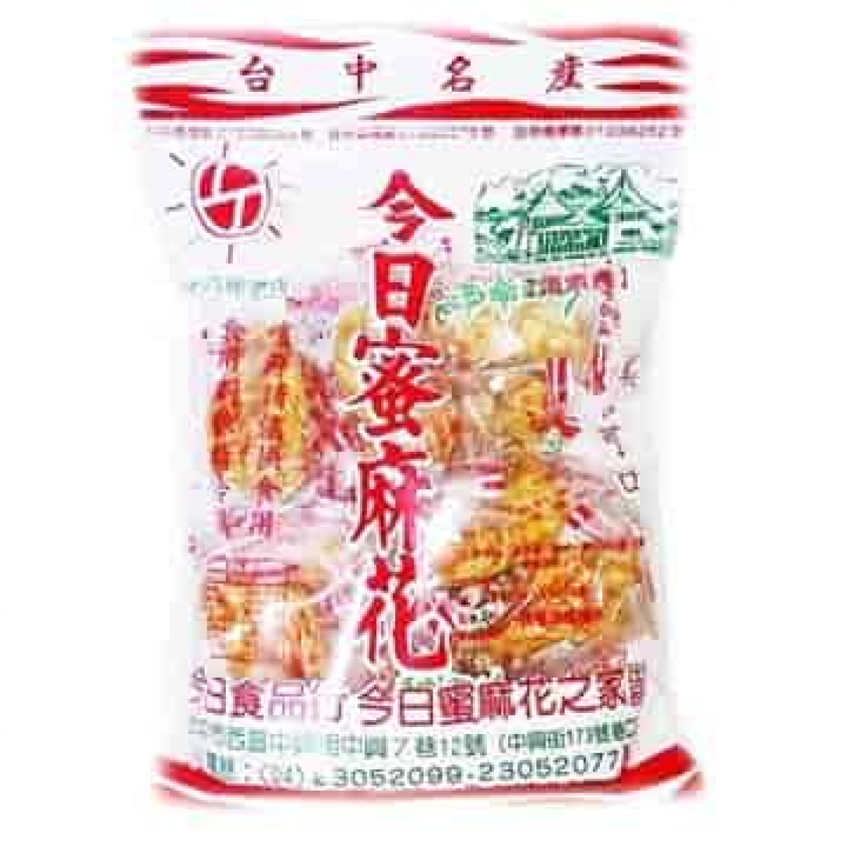 今日蜜麻花