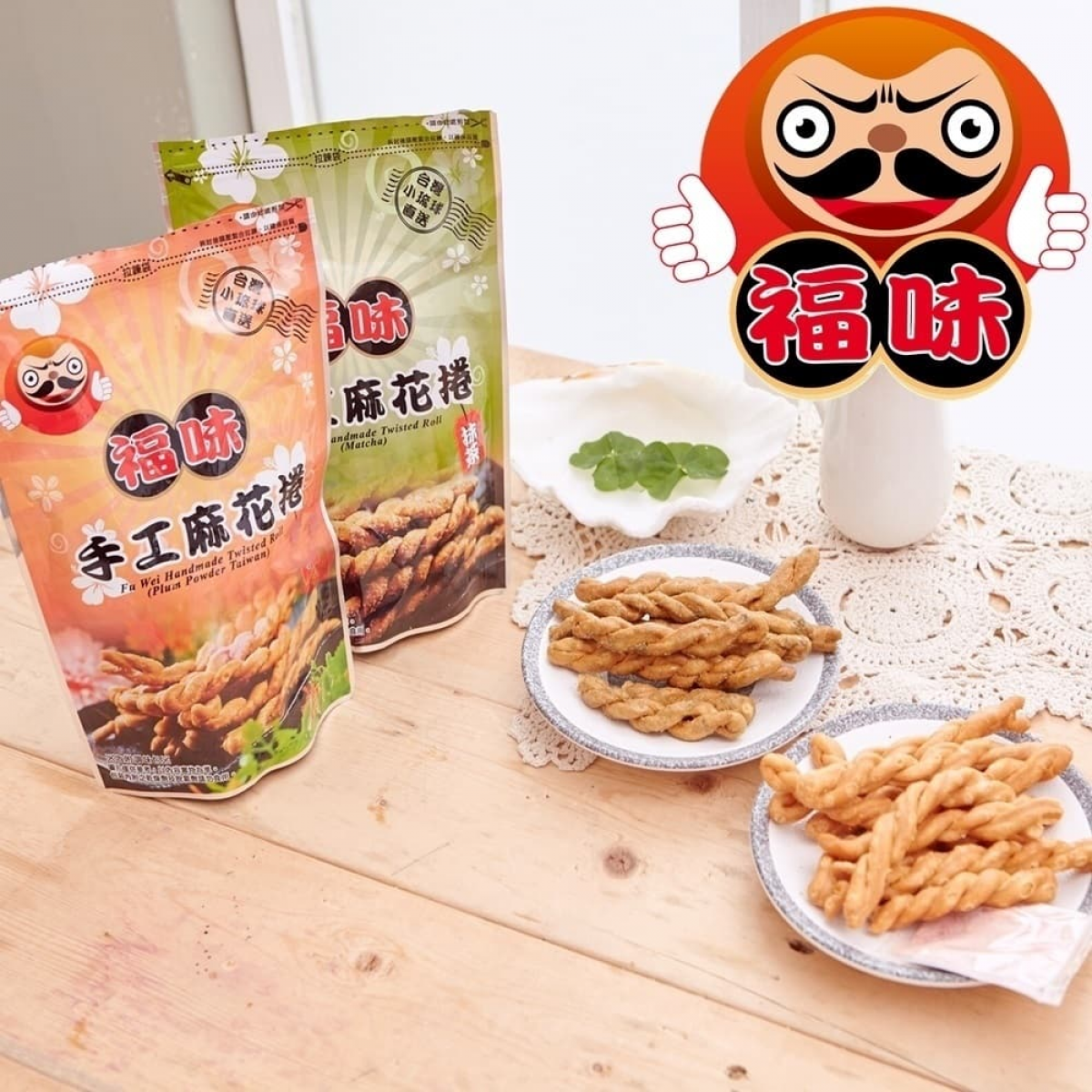 【福味】小琉球手工麻花卷-藜麦炼乳200g