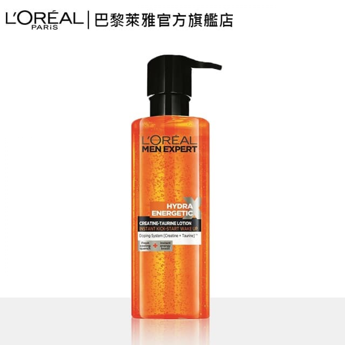 【LOREALParis巴黎莱雅】高效抗倦容机能水120ml