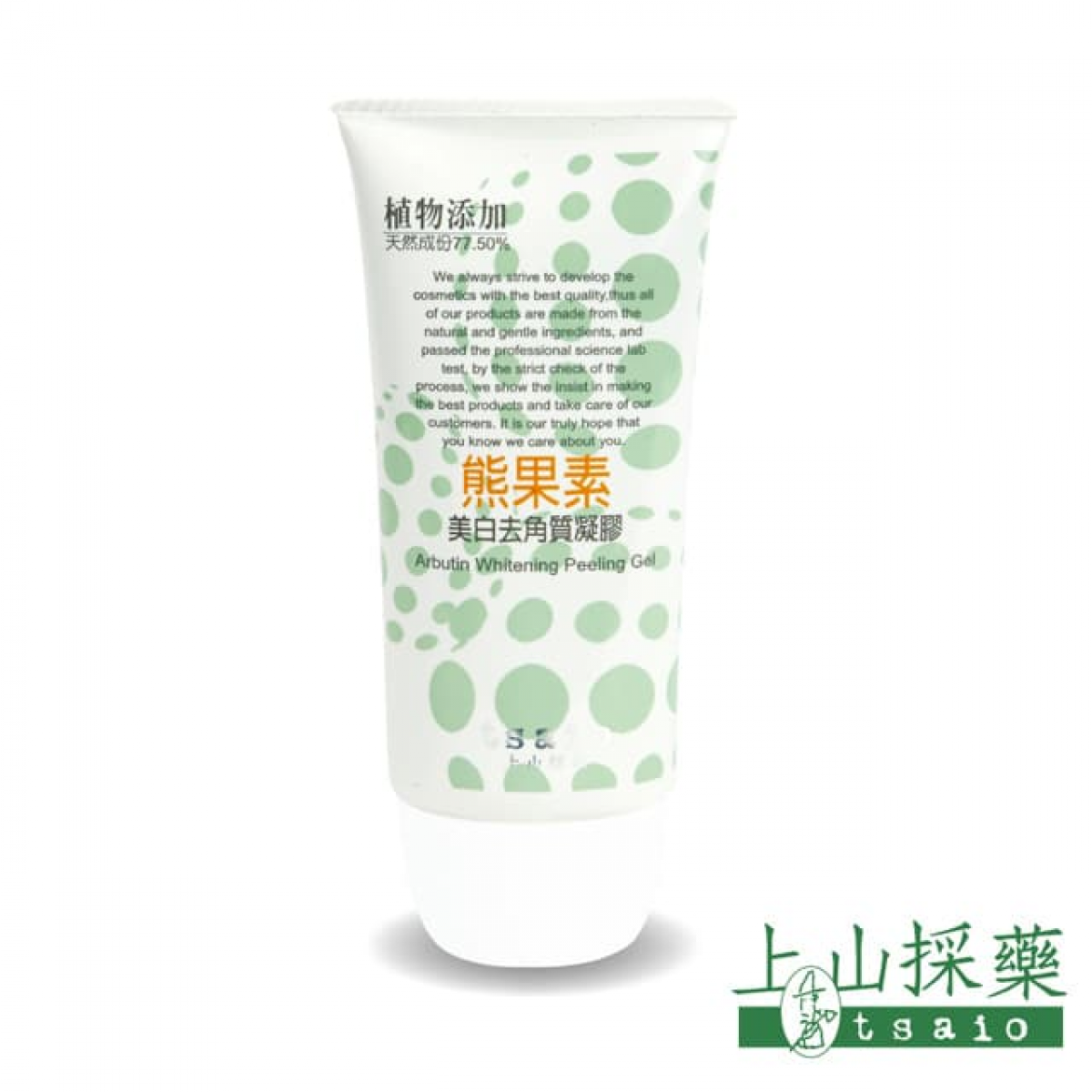 上山采药tsaio熊果素美白去角质凝胶80g