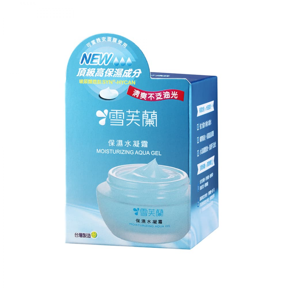 【雪芙兰】保湿水凝霜50g