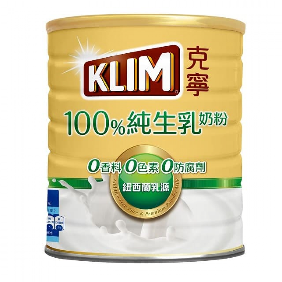 克宁100%纯生乳奶粉2.3kg