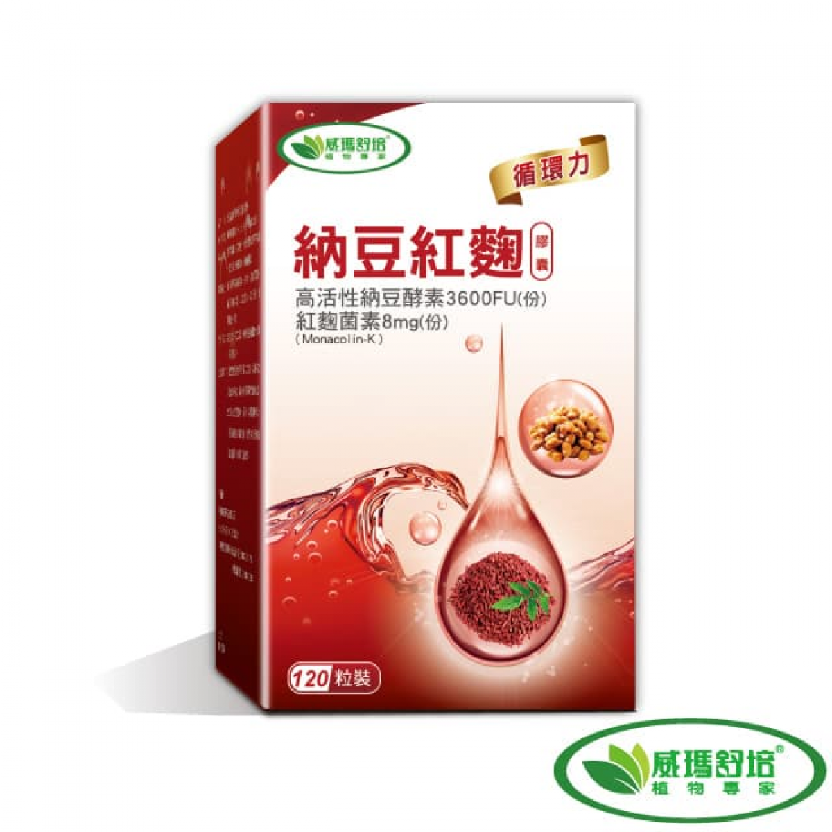 威玛舒培纳豆红曲胶囊120颗/瓶