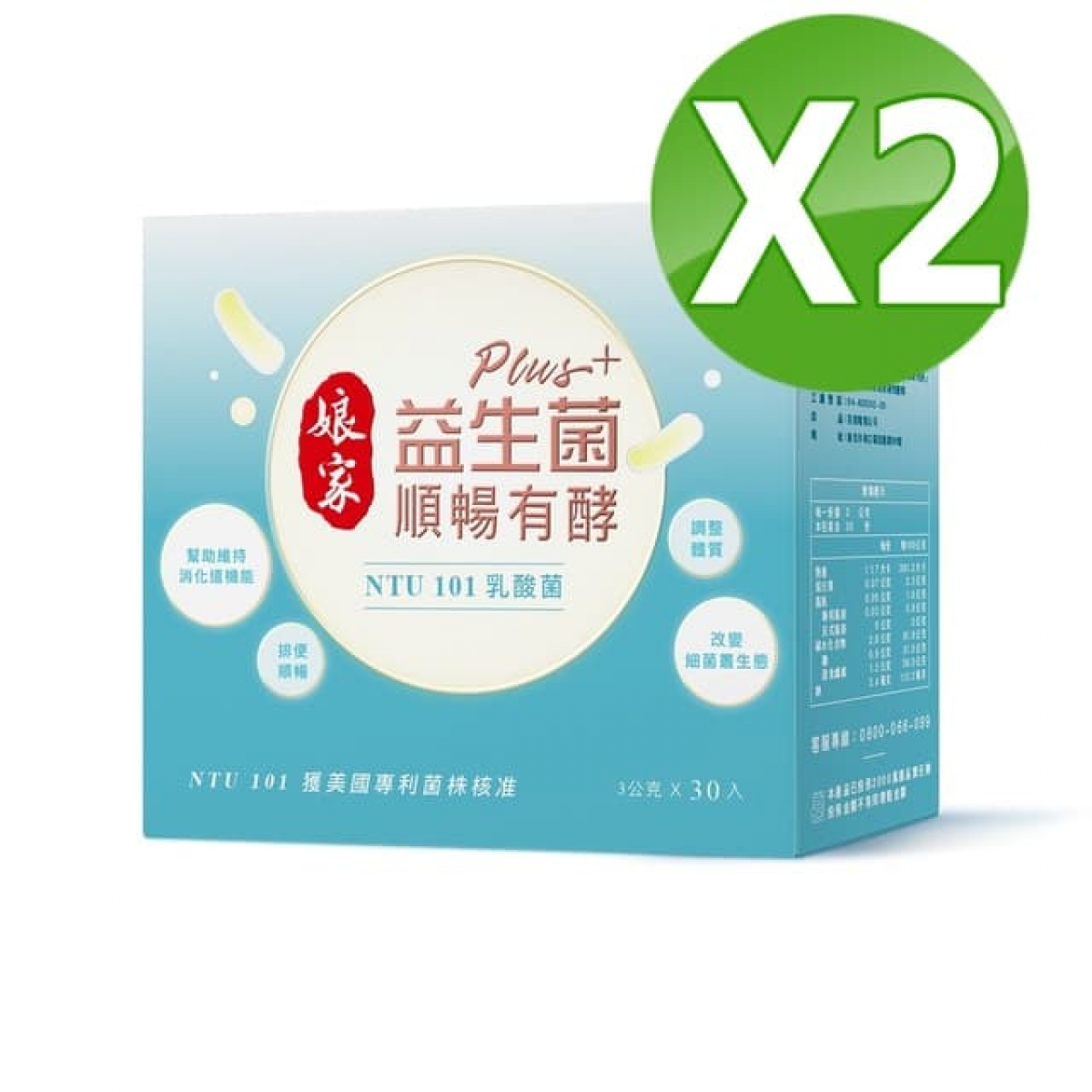 娘家-益生菌顺畅有酵强效版-30入x2盒