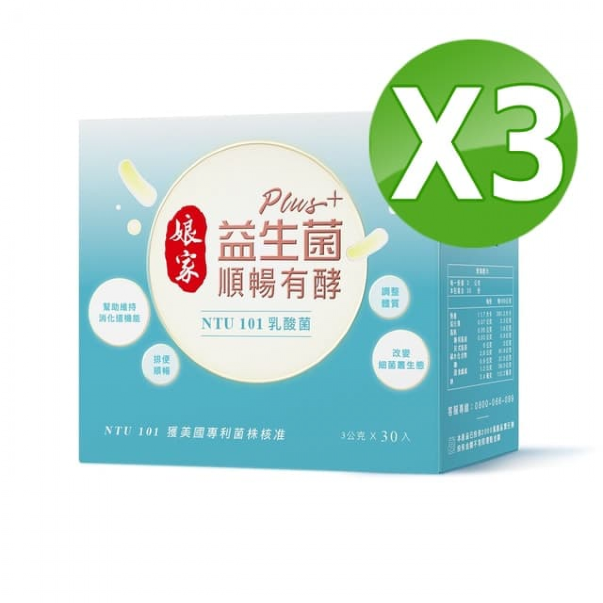 娘家-益生菌顺畅有酵强效版-30入x3盒