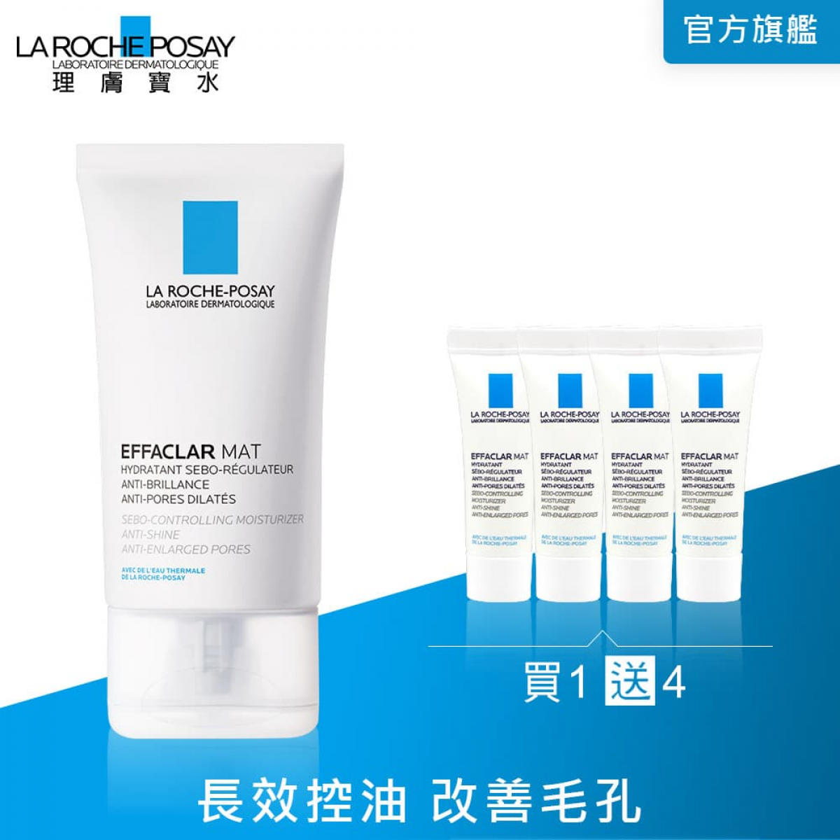 理肤宝水-毛孔紧致控油保湿乳-长效控油40ml