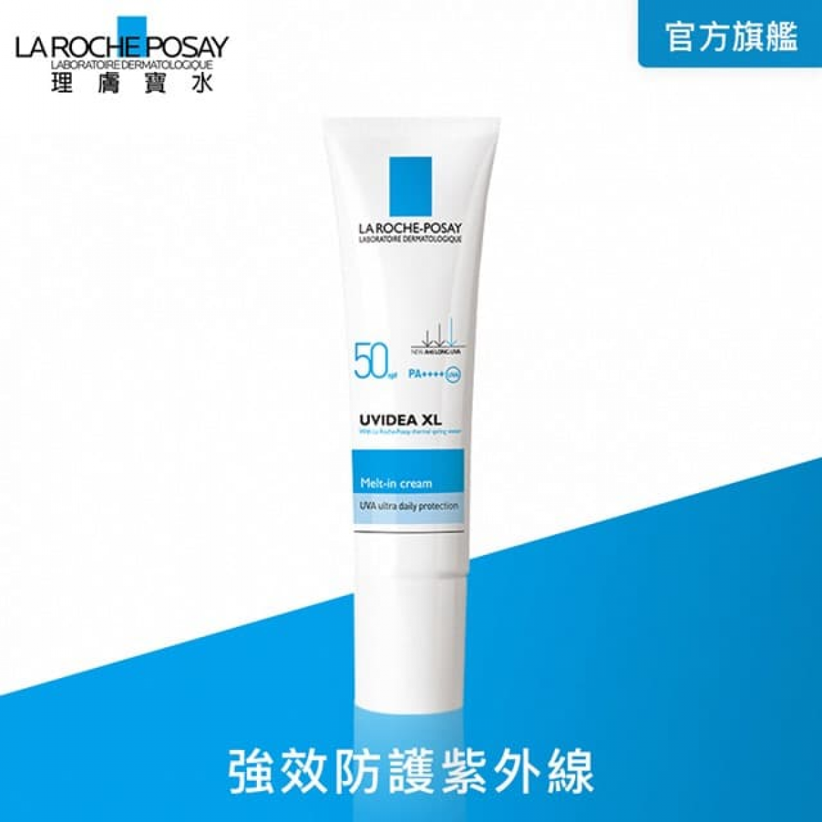 理肤宝水-全护清爽防晒液UVAPRO-透明色强效防护30ml