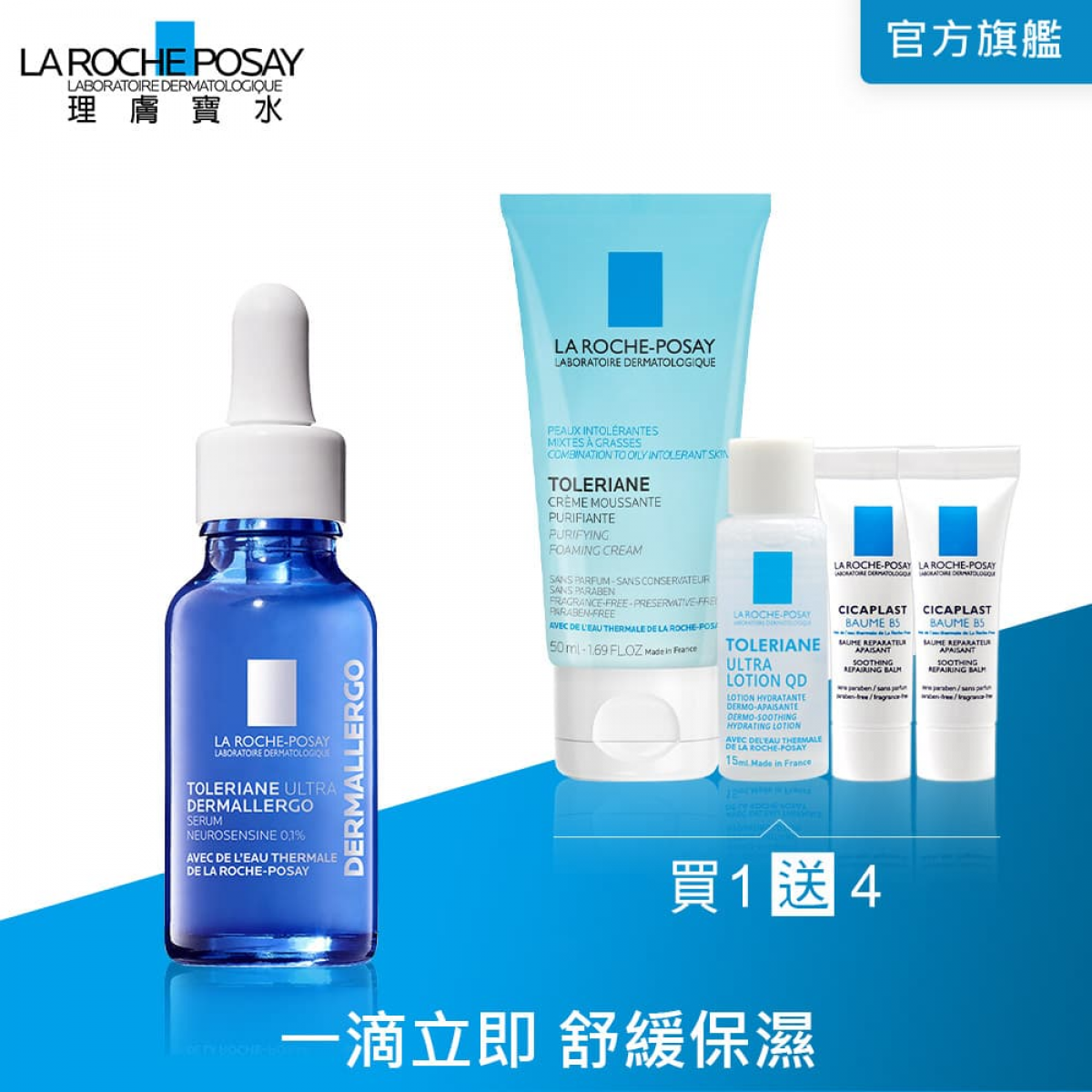 理肤宝水-多容安舒缓保湿修护精华-一滴立即舒缓保湿安心小蓝瓶20ml