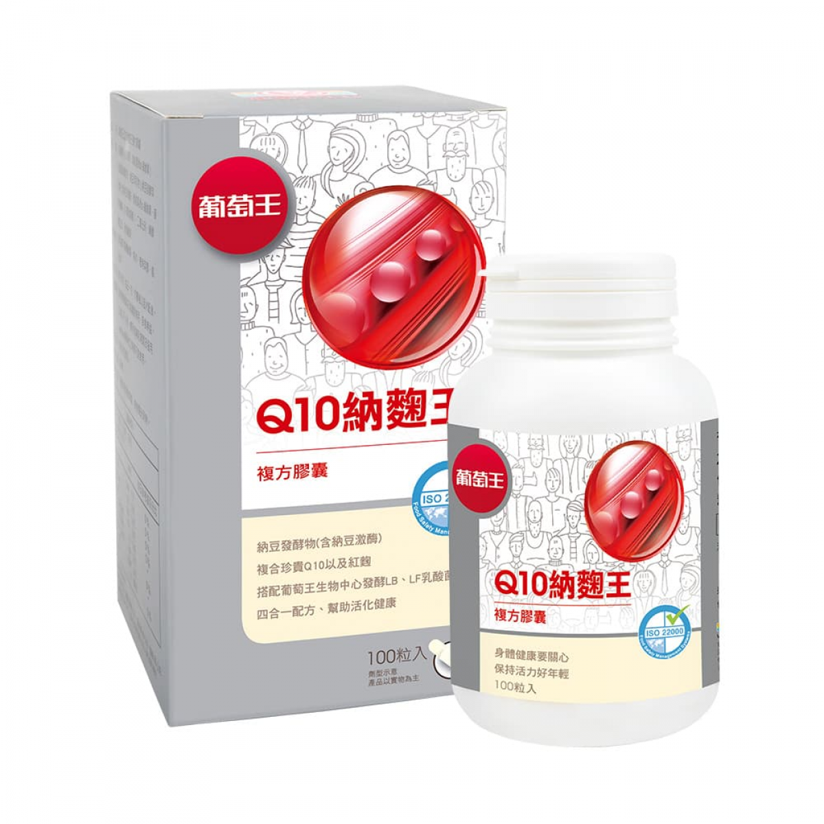 葡萄王Q10纳曲王100粒(Q10纳豆红曲)