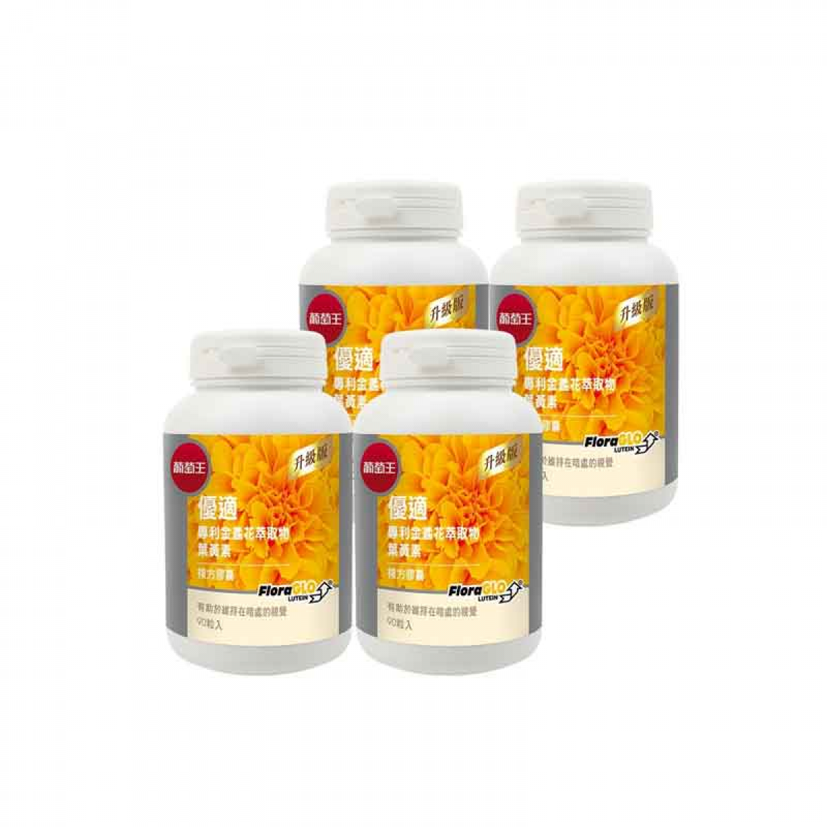葡萄王-优适金盏花叶黄素-90粒x4