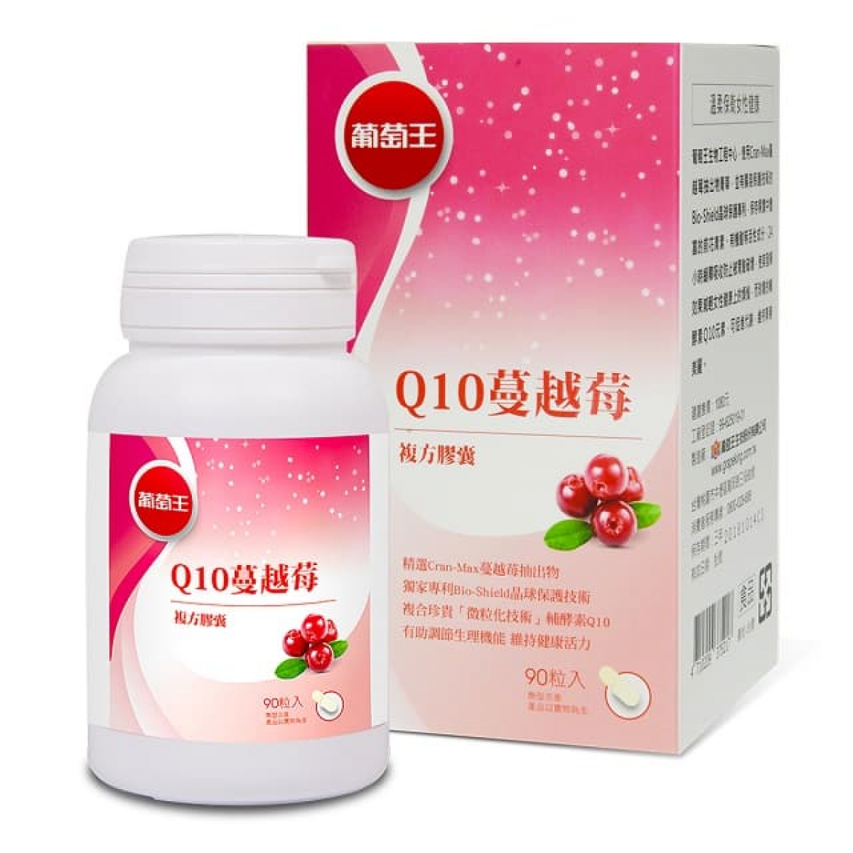 葡萄王-Q10蔓越莓复方胶蘘-90粒