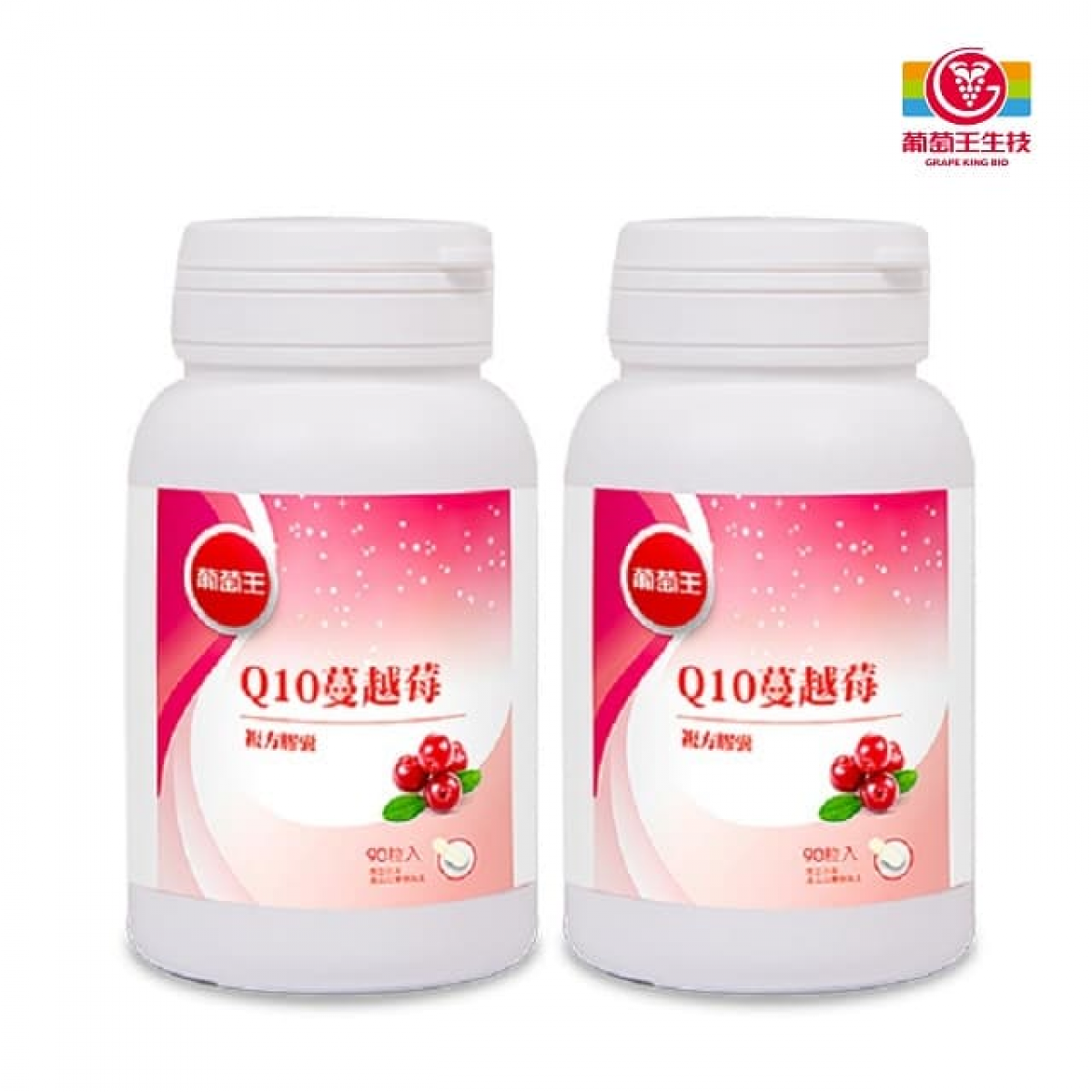 葡萄王-Q10蔓越莓复方胶蘘-90粒x2