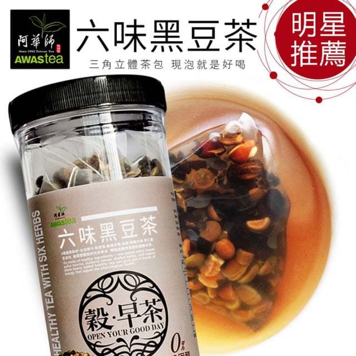 阿华师-六味黑豆茶-(15gx30入/罐)