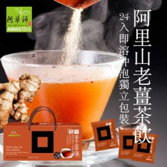 阿里山老姜茶饮˙研磨手工茶砖随身包量贩24包/盒