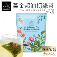 阿华师茶业-黄金超油切绿茶-4gx20包
