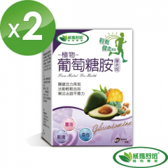 威玛舒培-植物葡萄糖胺膜衣锭-2入组(60锭/盒