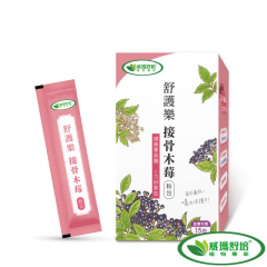 威玛舒培-舒护乐接骨木莓粉包-(15包/盒)