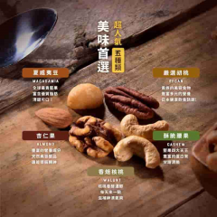 快车肉干无调味综合坚果185g