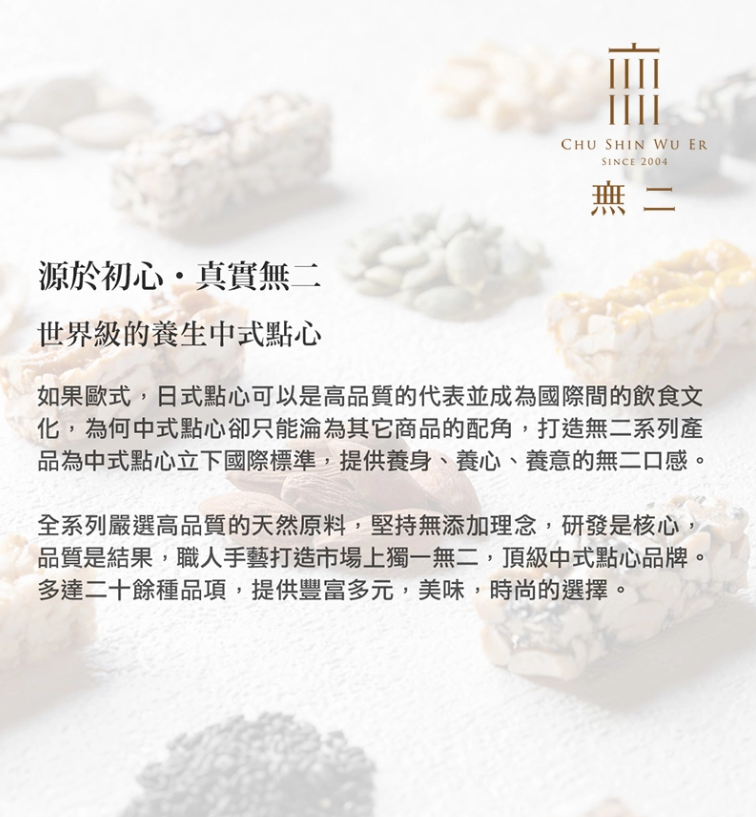 無二6.png